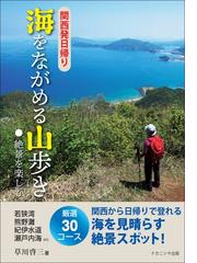 京の絶景と名所旧跡めぐり 「京都一周トレイル」で、東山・北山・西山