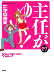 たかの 宗美の書籍一覧 Honto たかの 宗美の書籍一覧 Honto