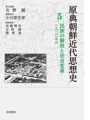 宋 連玉の書籍一覧 - honto