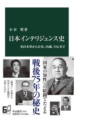 三木武夫秘書備忘録の通販/岩野 美代治/竹内 桂 - 紙の本：honto本の 