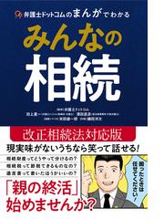 戸籍の知識１２３問 最新第２版の通販/福岡法務局戸籍実務研究会 - 紙