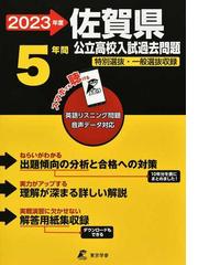 全国高校入試問題正解分野別過去問1253題社会 地理・歴史・公民 ...
