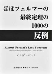 新しい微積分 E.E.モイーズ - 参考書