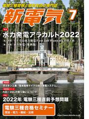 オーム社の電子書籍一覧 Honto
