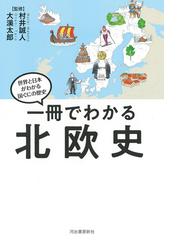 ロマノフ ロマノフ朝史1613-1918 - 通販 - PayPayモール 上 ぐるぐる