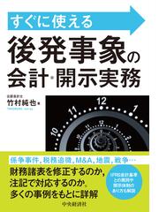 株式の売買と評価の税務 問答式 平成１３年版の通販/中野 秀之/小寺 新