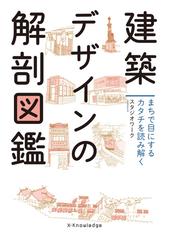 パラレルワールドで待ち合わせの電子書籍 - honto電子書籍ストア