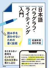 ゲーム感覚で身につく論文執筆 「今よりもっと論文を書く」と決めた 