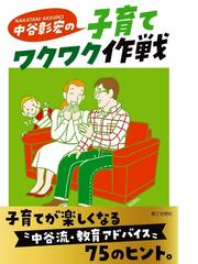 中谷 彰宏の書籍一覧 - honto