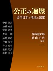 中西 啓太の書籍一覧 - honto