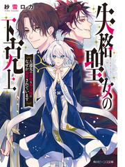 脳漿炸裂ガール ２ どうでもいいけど マカロン食べたいの通販 れるりり 吉田 恵里香 角川ビーンズ文庫 紙の本 Honto本の通販ストア