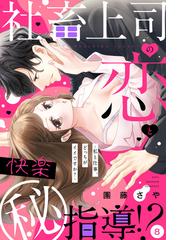 團藤さやの電子書籍一覧 Honto