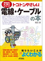 今日からモノ知りシリーズの電子書籍一覧 - honto