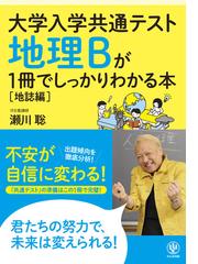 ハイクラス徹底問題集 中学地理の電子書籍 Honto電子書籍ストア