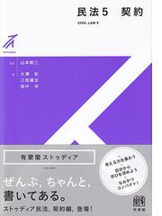 新注釈民法 5、6、7、8、 室外機 - hpcc-kau.com