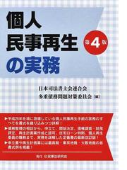 遅刻の誕生 近代日本における時間意識の形成の通販/橋本 毅彦/栗山