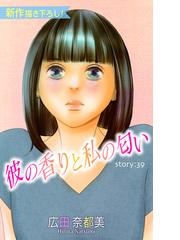 広田奈都美の電子書籍一覧 Honto