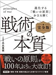 失敗したアメリカの中国政策 ビルマ戦線のスティルウェル将軍の通販