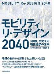 県別全国古街道事典 西日本編の通販/みわ 明 - 紙の本：honto本の通販