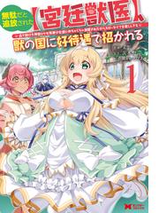 茨木野の電子書籍一覧 Honto