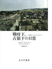 菅田 絢子の書籍一覧 - honto