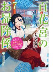 限界集落 オブ ザ デッドの通販 ロッキン神経痛 六七質 カドカワbooks 紙の本 Honto本の通販ストア