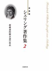 高山 守の書籍一覧 - honto