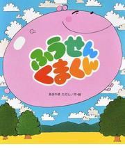 だいすき ぎゅっ ぎゅっ ギフトセットの通販 フィリス ゲイシャイトー ミム グリーン 紙の本 Honto本の通販ストア