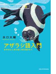 まるまるパンダ リーリー＆シンシンの通販/倉持 浩 - 紙の本：honto本