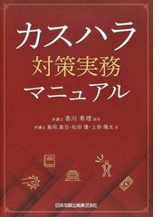 自己破産マニュアル 借金完全整理 ２０１９第５版の通販/神田 将/生活