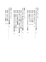 ラヴェンナ ヨーロッパを生んだ帝都の歴史の通販/ジュディス・ヘリン