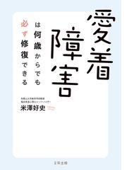 これからのシュタイナー幼児教育 いま、おとなにできることの通販/入間