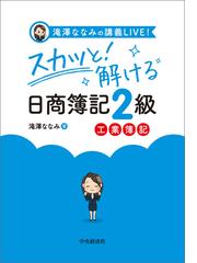 滝澤ななみの電子書籍一覧 - honto