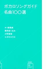 ゼロ・ビートの再発見 復刻版 技法篇 「古典音律」の解釈と実践の