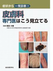 総合医学社の書籍一覧 - honto