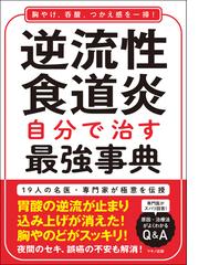 ボケを防ぐ心の活性法の通販/千葉 康則 - 紙の本：honto本の通販ストア