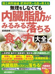 健康食品ビジネス大全の通販/武田 猛 - 紙の本：honto本の通販ストア