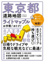 ゼンリン住宅地図北海道紋別郡湧別町 旧上湧別町 湧別町の通販 - 紙の