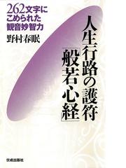 野村 春眠の電子書籍一覧 - honto