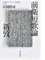 江田 浩司の書籍一覧 - honto