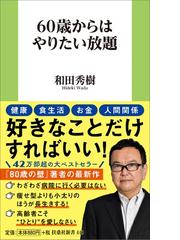 パートナー間のこじれた関係を修復する１１のステップ ＤＢＴ（弁証法