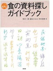 最新野菜づくり小百科 手軽に作れる家庭菜園向き中国野菜・香辛野菜