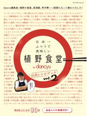 撮り旅 明日、どこ行こうの通販/星野 佑佳 - 紙の本：honto本の通販ストア