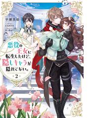 Trinitasシリーズ トリニータス ムンドゥス 聖騎士レイの物語 の電子書籍 Honto電子書籍ストア Trinitasシリーズ トリニータス ムンドゥス 聖騎士レイの物語 の電子書籍 Honto電子書籍ストア