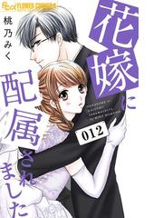 桃乃みくの電子書籍一覧 Honto