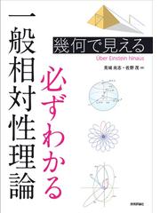 量子のさいころ―量子力学歴史読本 (shin-