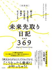 ザ・シンクロニシティ・キー 宇宙と人生を導く隠れた叡智の通販 