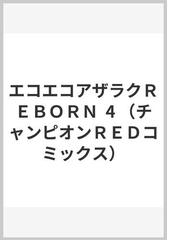 古賀 新一の書籍一覧 Honto