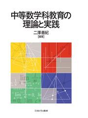 二澤 善紀の書籍一覧 - honto