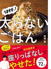 串もの ちょっと一杯！カンタン串１５７種 おべんとうにもＯＫの通販